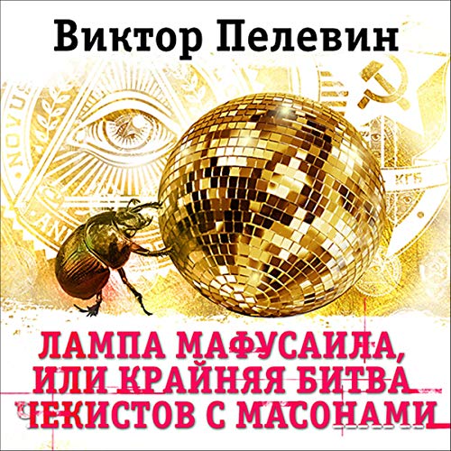 Amazon.Com: The Best /Повести И Рассказы (Audible Audio Edition.