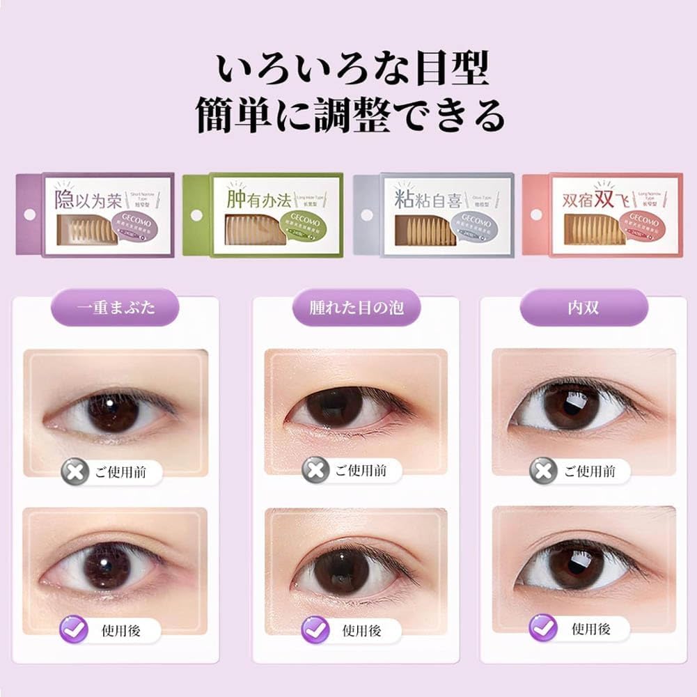Amazon.co.jp: GECOMO 自然な二重まふたえテープ メッシュ 目立たない