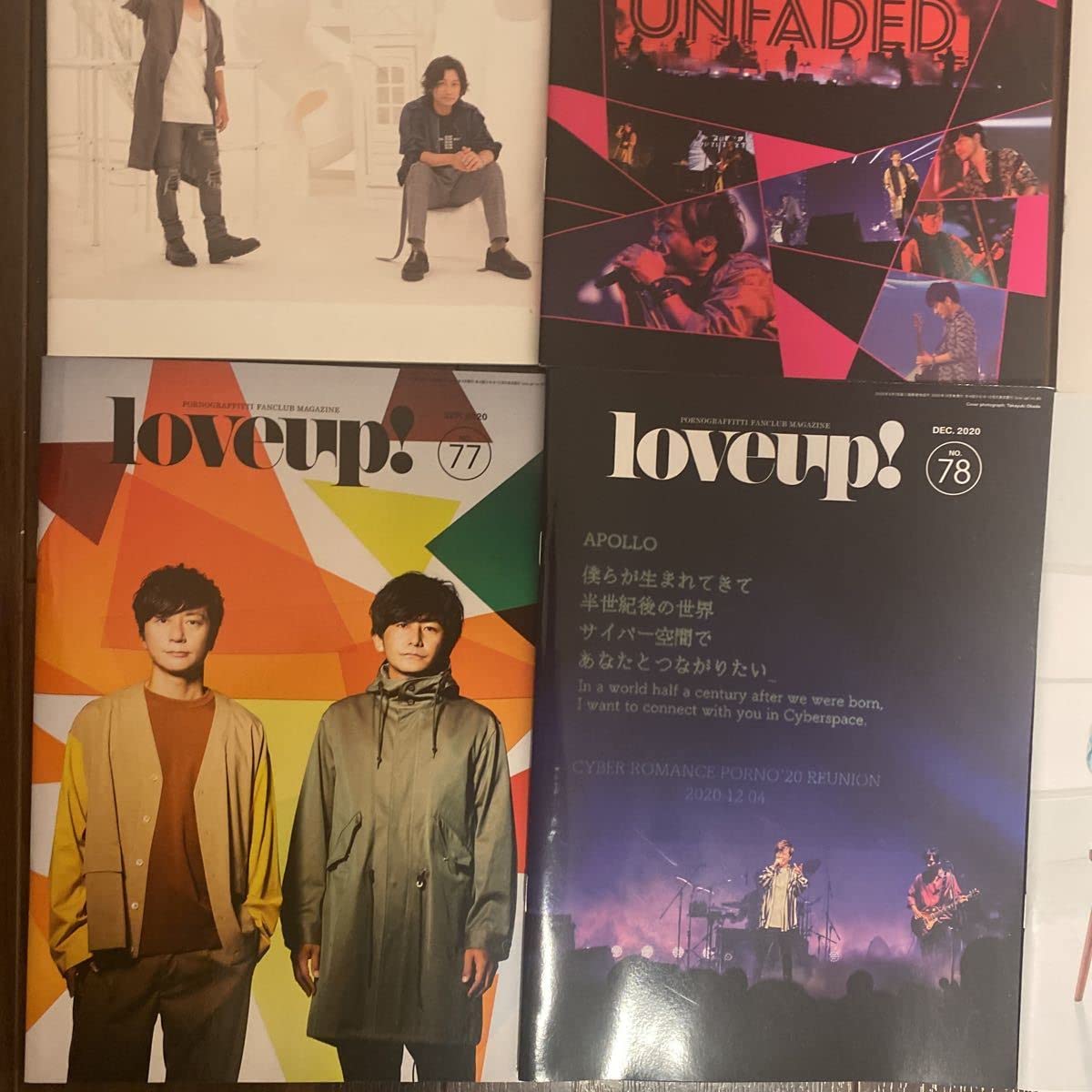 ポルノグラフィティ　ラバップ！会報 Amazon.co.jp: ポルノグラフィティ○ファンクラブ○loveup