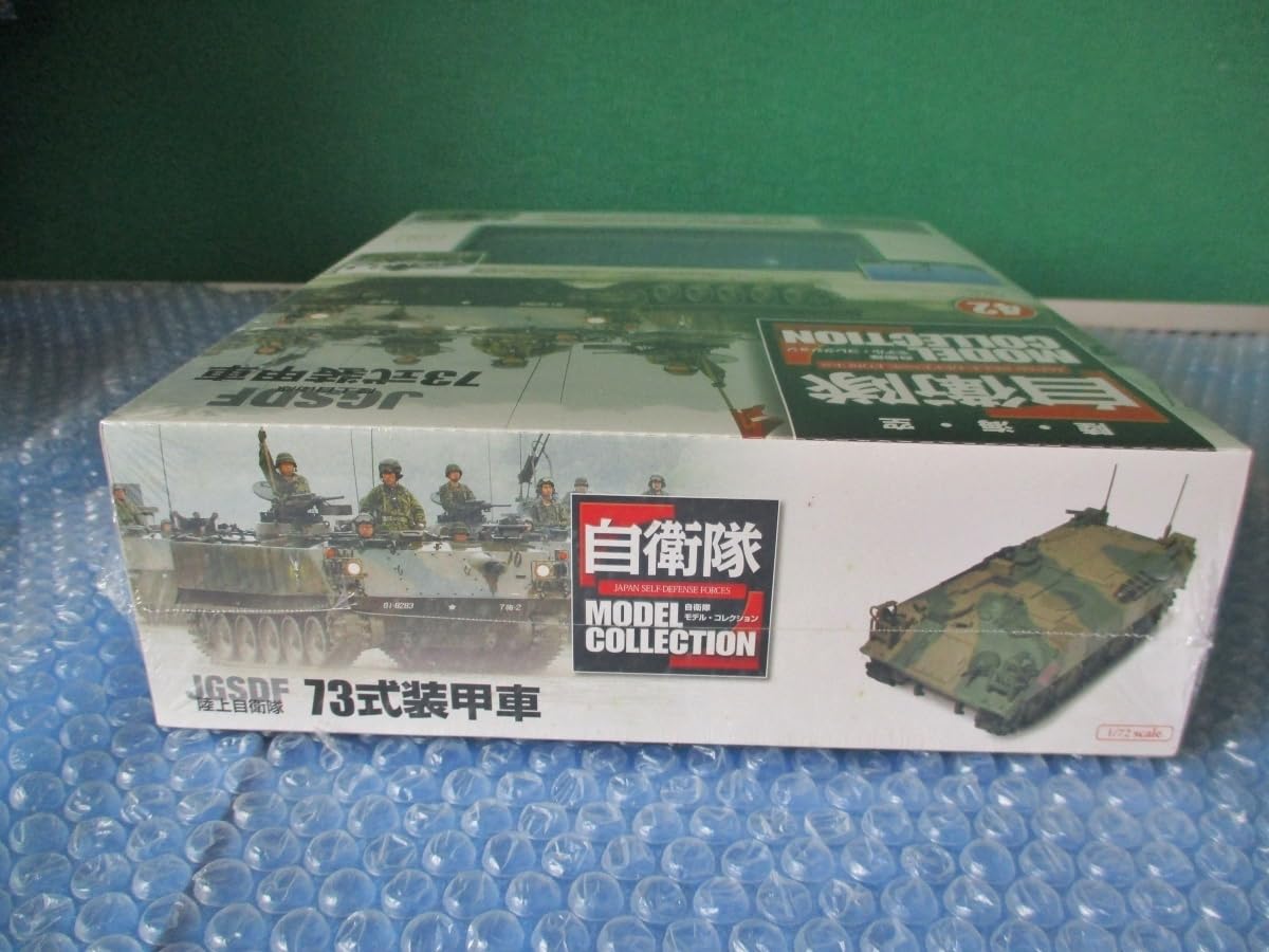 Amazon.co.jp: デアゴスティーニ 1/72 陸海空 自衛隊モデル