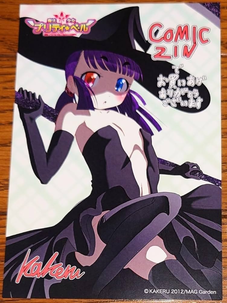 【匿名配送】魔法少女プリティ☆ベル 購入特典ペーパー KAKERU 匿名配送】魔法少女プリティ☆ベル 購入特典ペーパー KAKERU