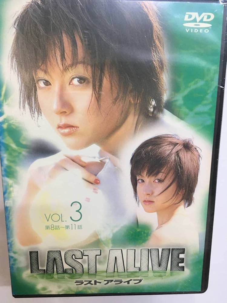 Amazon.co.jp: 邦画レア530 ラストアライブ 3枚セット 全11話