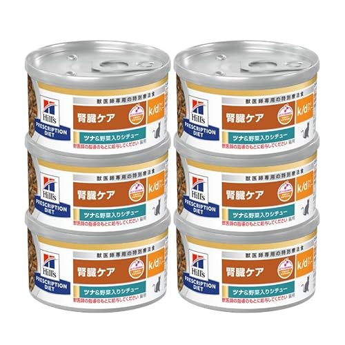 ヒルズ 猫 kd」の人気商品一覧 | 安い商品を通販サイトから探す - 価格.com