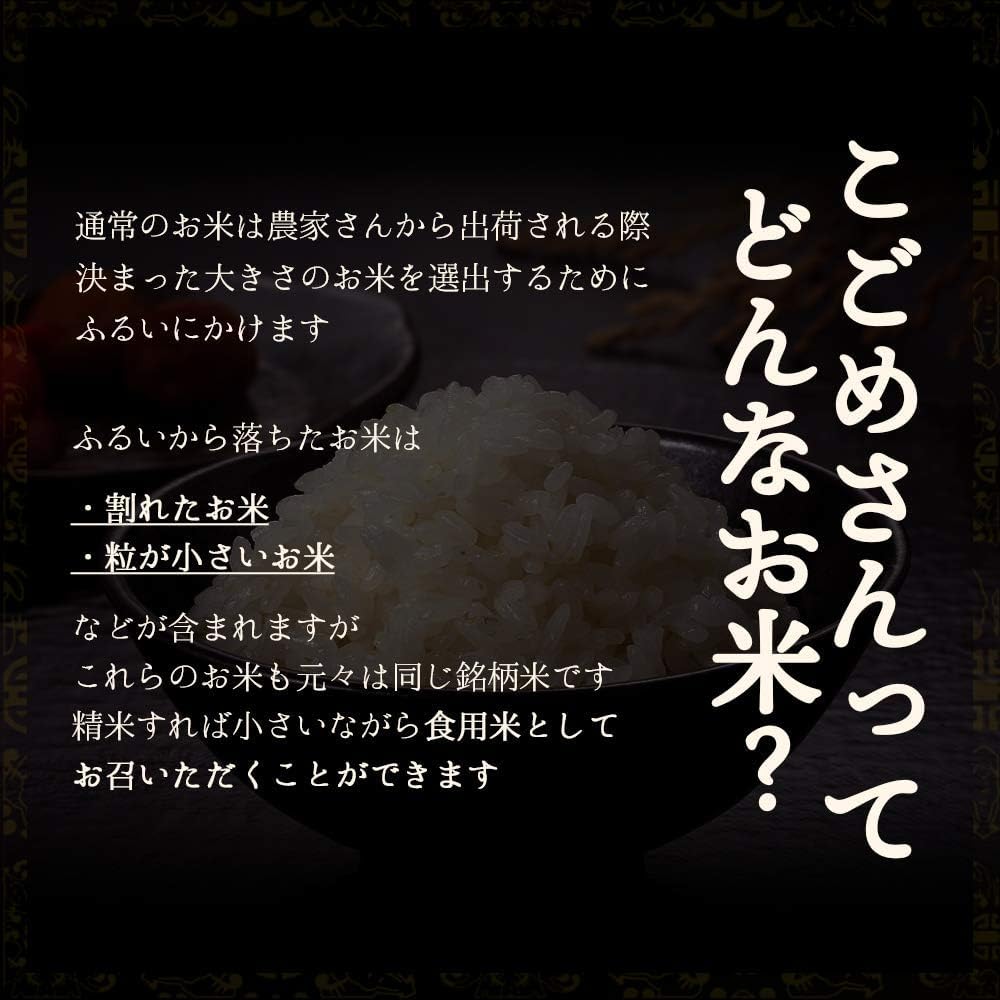 Amazon.co.jp: お米 生活応援米こごめさん 5kg(5kg×1袋) : 食品