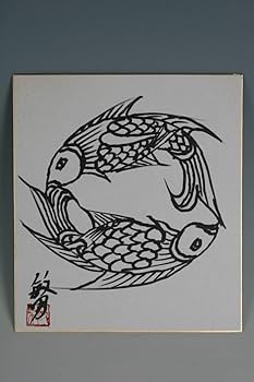 Amazon.co.jp: 色紙色紙額入り壺屋焼金城敏男双魚文画サイン色紙