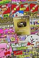 コロコロコミック2019年2020年　5冊 コロコロコミック 2020年 05 月号 [雑誌] |本 | 通販 | Amazon