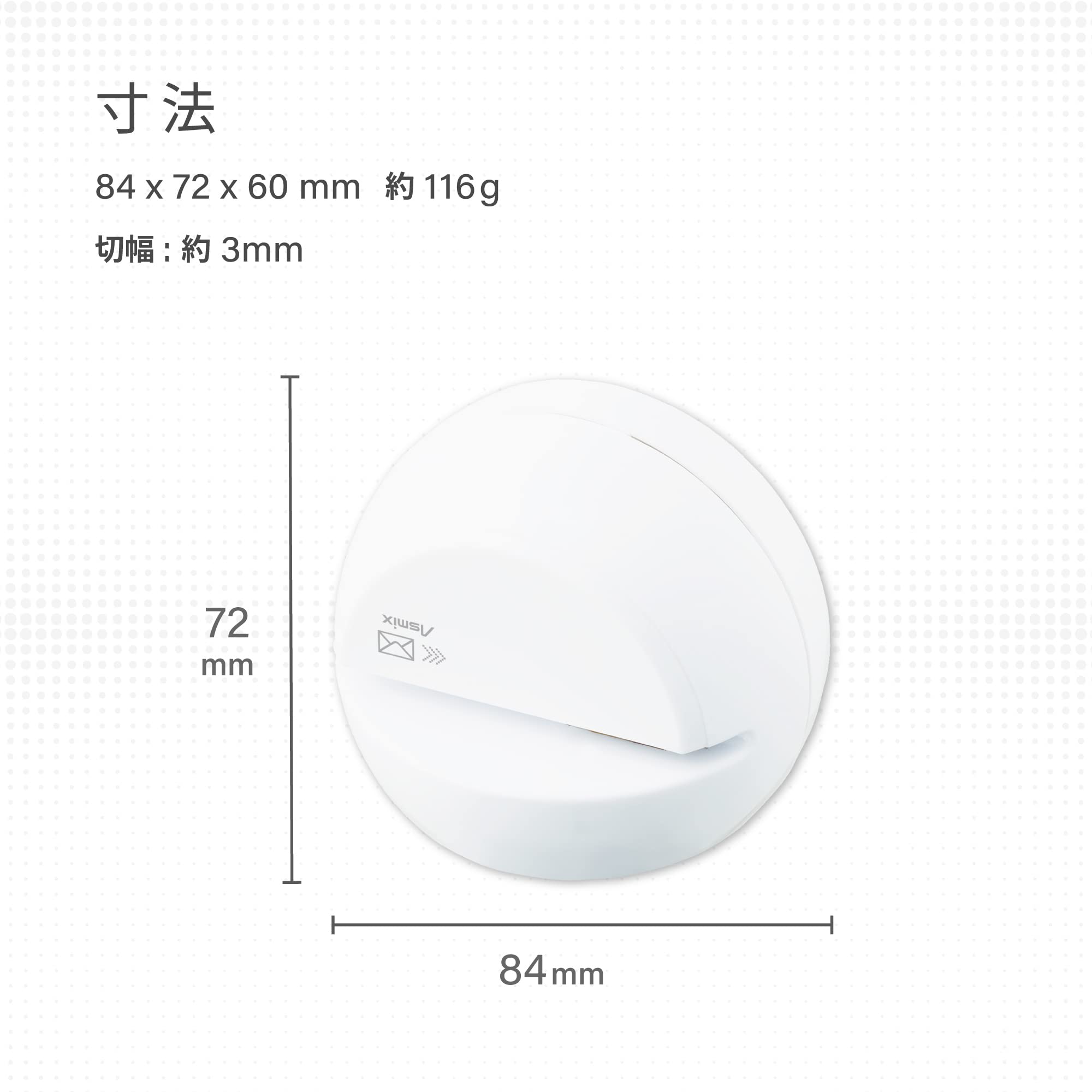 Amazon | アスミックス(Asmix) アスカ 電動レターオープナー LO85W