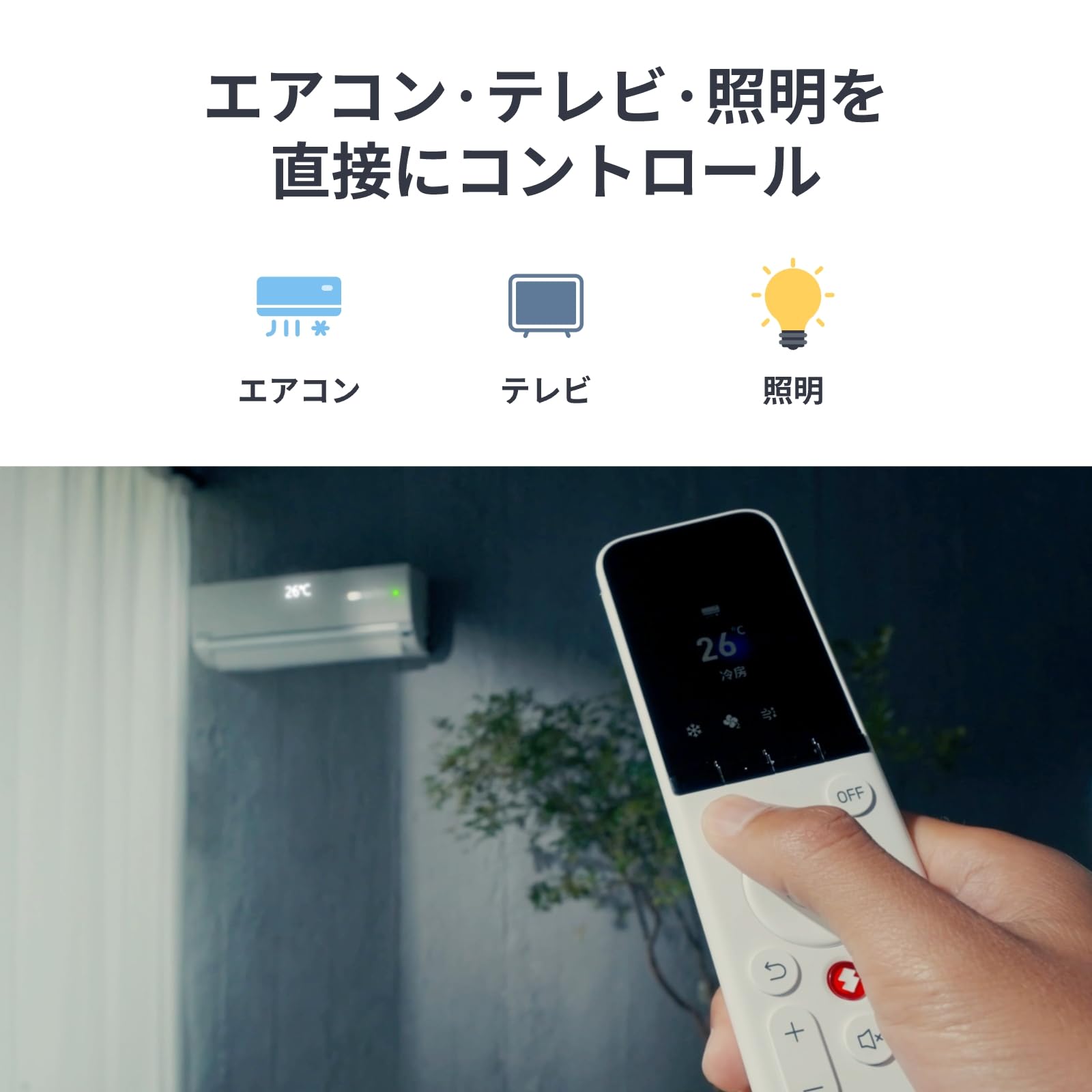 Amazon.co.jp: 【Compatible with Alexa認定】 SwitchBot ハブ2