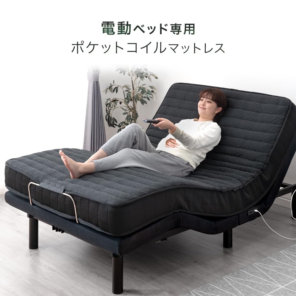 Amazon.co.jp: タンスのゲン マットレス単品 電動ベッド専用