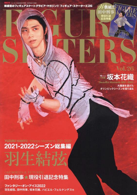 正規品販売! FIGURE SKATERS vol16 ecousarecycling.com
