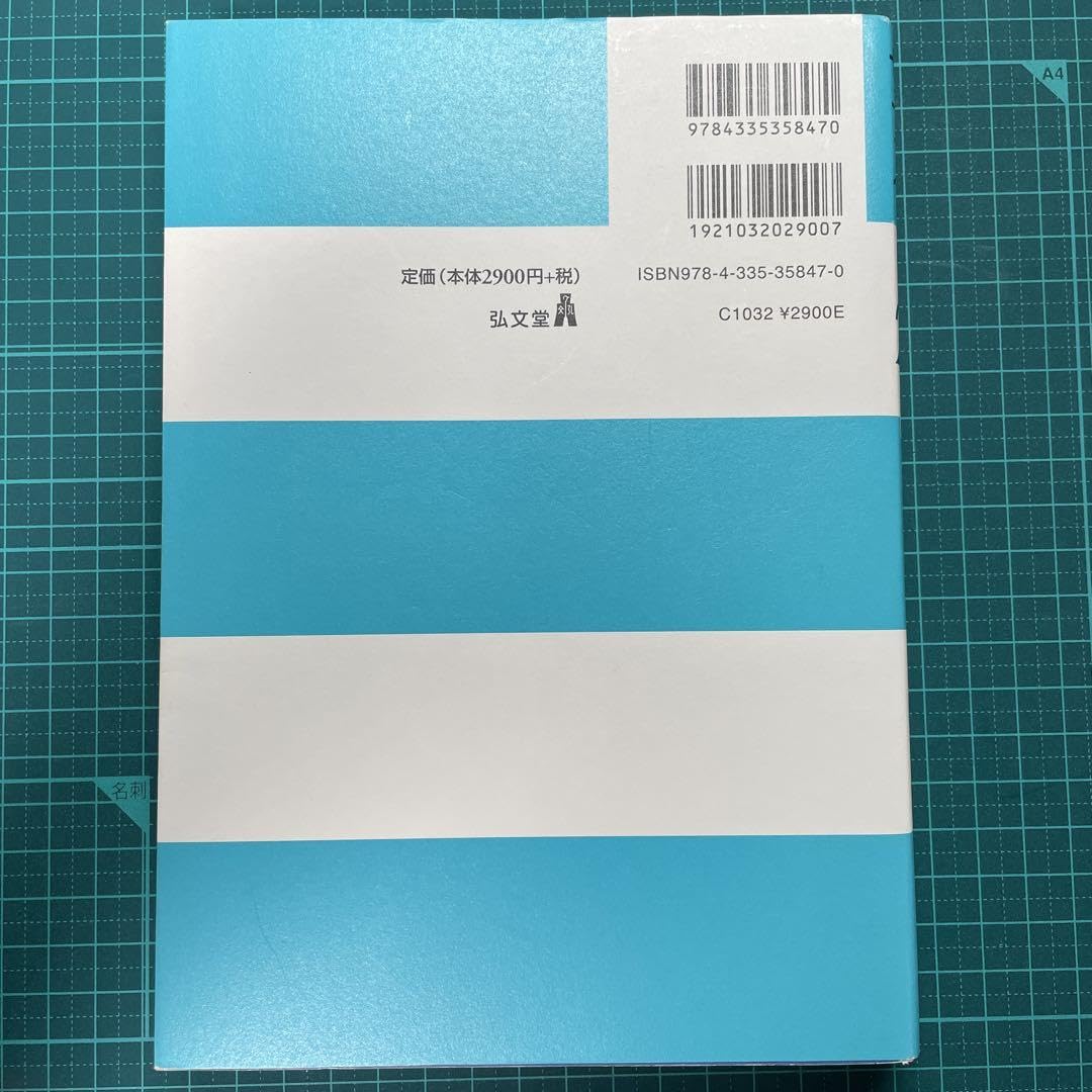 【新品/3冊セット】サブノート210問（憲法・民法・刑法演習） normal_68bc4d1d-0154-4f77-b9d0