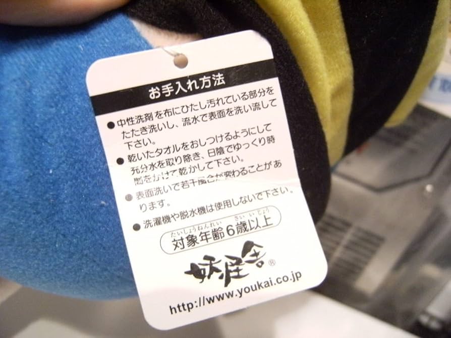 妖怪舎 特大 約45cm アニメ ゲゲゲの鬼太郎 ぬいぐるみ 人形☆水木しげる 妖怪舎 特大 約45cm アニメ ゲゲゲの鬼太郎 ぬいぐるみ 人形☆水木しげる