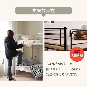 Amazon｜Mitsoly二段ベッド 2段ベッド 分割可能 パイプベッド