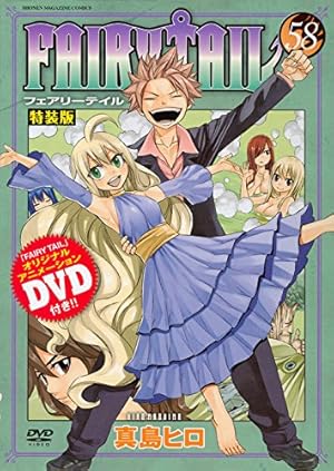 ⭐️FAIRY TAIL⭐️フェアリーテイル1〜55巻 特装版 DVD付 希少 限定 ⭐️FAIRY TAIL⭐️フェアリーテイル1〜55巻 特装版 DVD付 希少