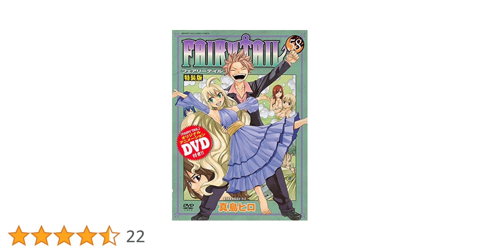 FAIRYTAIL DVD 特装版 全8巻セット FAIRYTAIL DVD 特装版 全8巻セット FAIRYTAIL DVD 特装版 全8