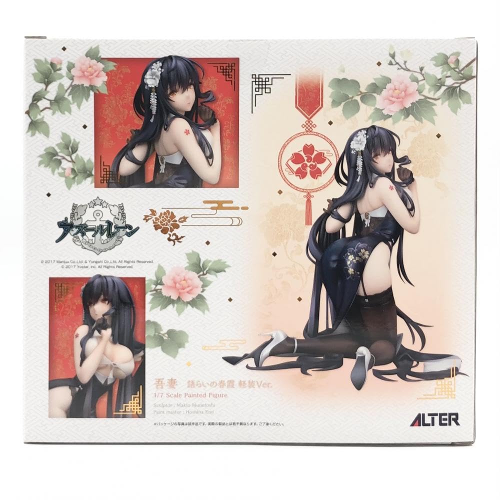 Amazon | 未開封 ALTER アルター アズールレーン アズレン 1/7 吾妻 
