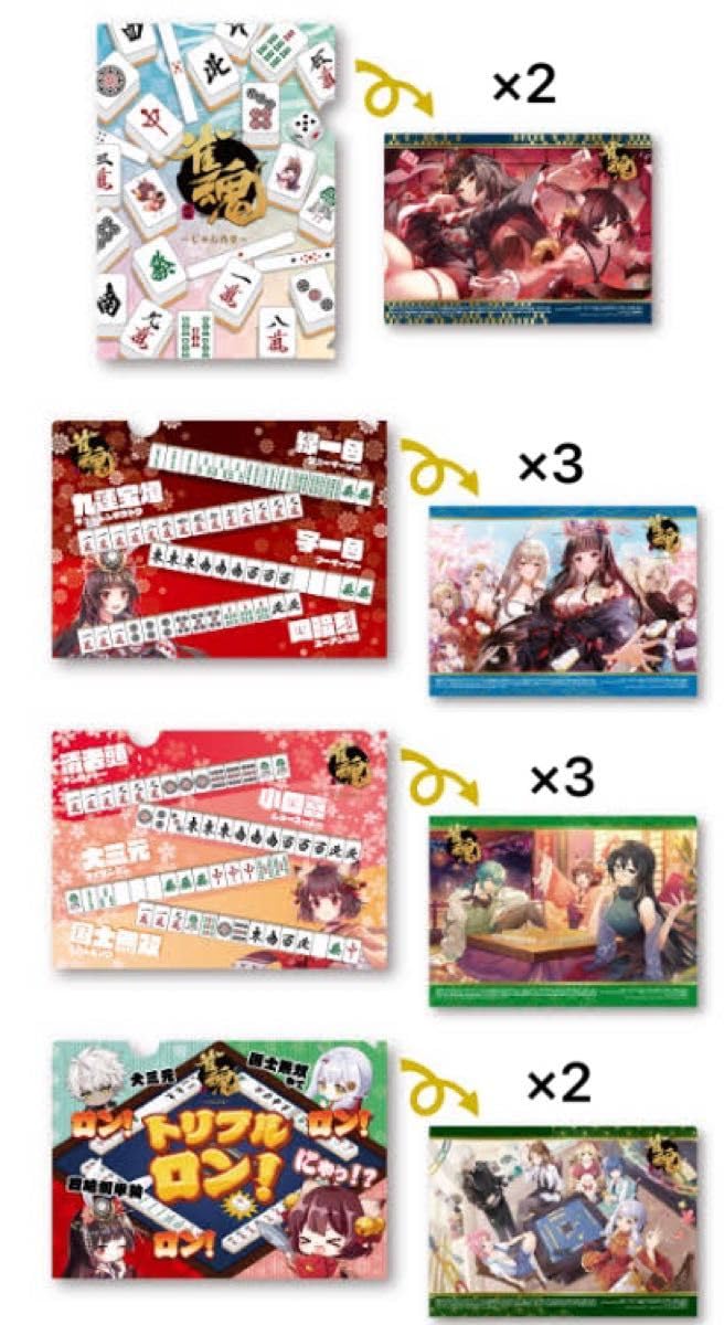 雀魂クリアファイル