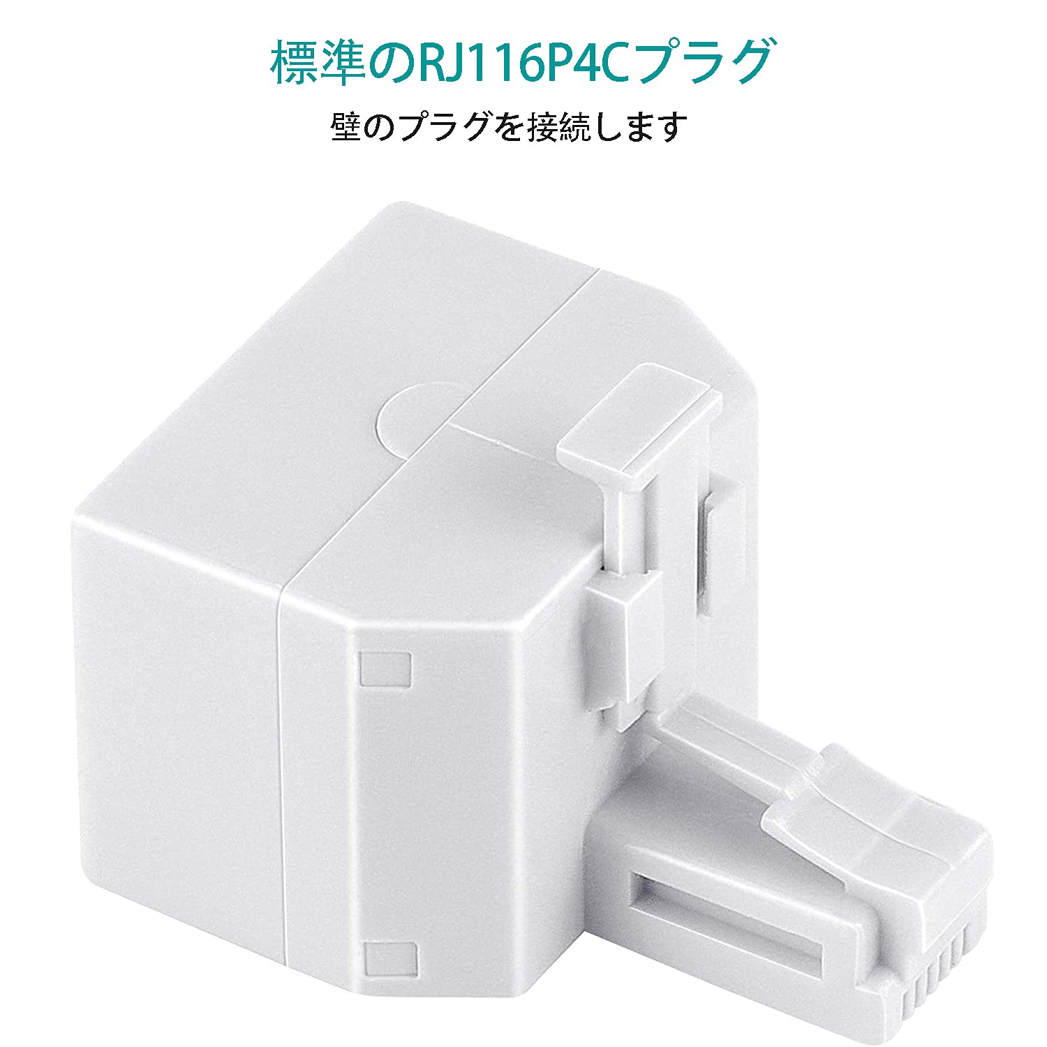 Amazon | 2分岐アダプタ 電話ジャック RJ11/12モジュラーケーブル 2