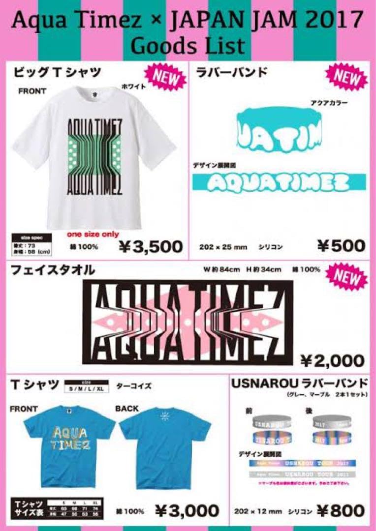 Amazon.co.jp: Aqua Timez Tシャツ : おもちゃ