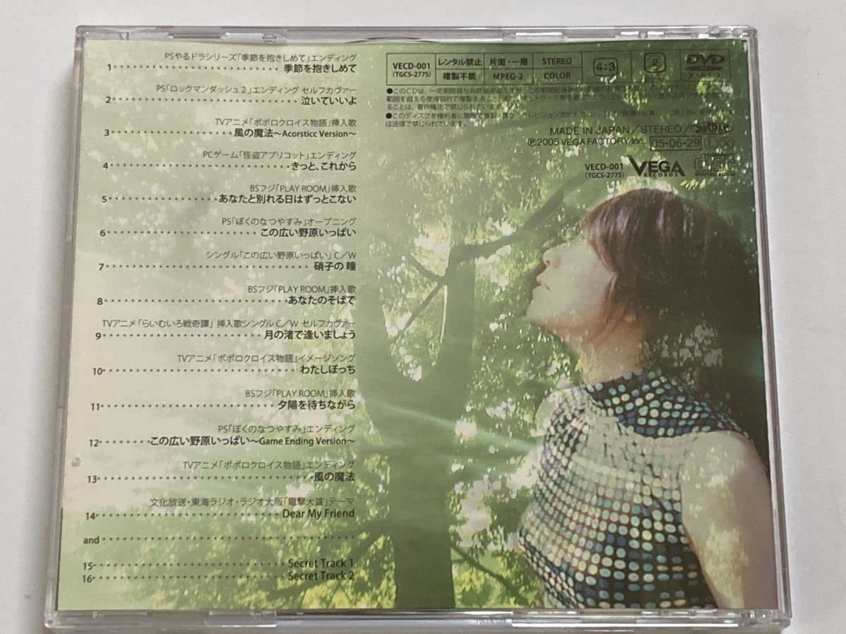 Amazon.co.jp: 大藤史 Dear My Friend CD＋DVD : パソコン・周辺機器