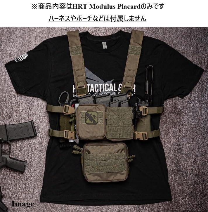 Amazon.co.jp: 米国拠点 HRT Tactical Gear Modulus Placard プラ