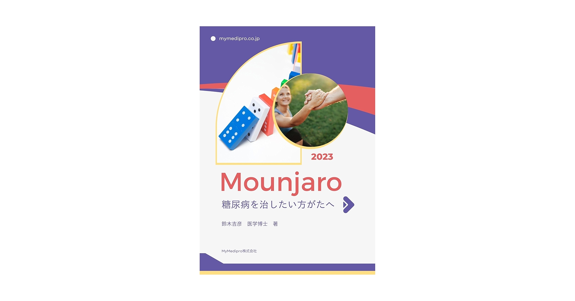 ★お盆セール★　ヤノベケンジ 書籍 ７冊セット Amazon.co.jp: 【和光堂】 BIGサイズの栄養マルシェ 具だくさん