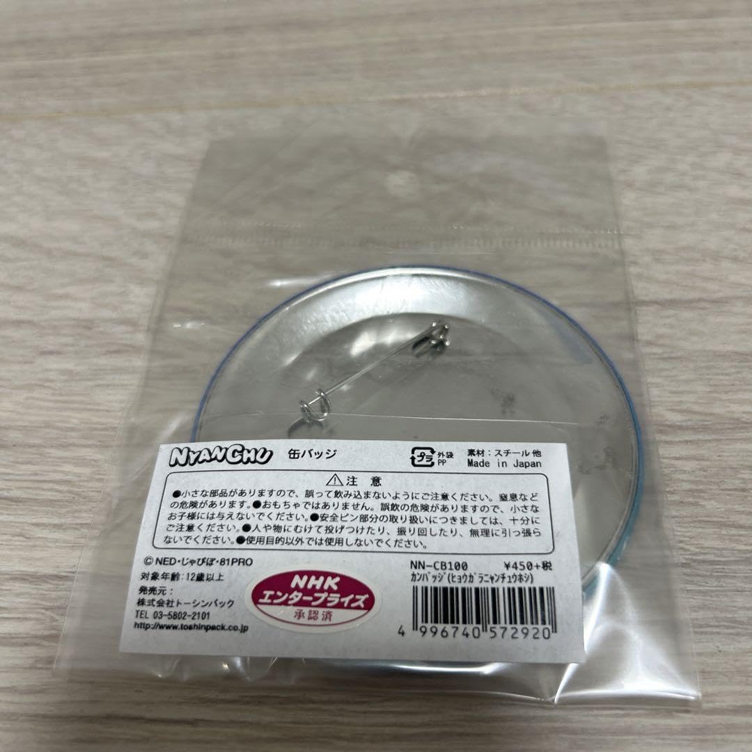 【ニャンちゅうページ】 Action Figure ニャンちゅう (フィギュア) - ホビーサーチ