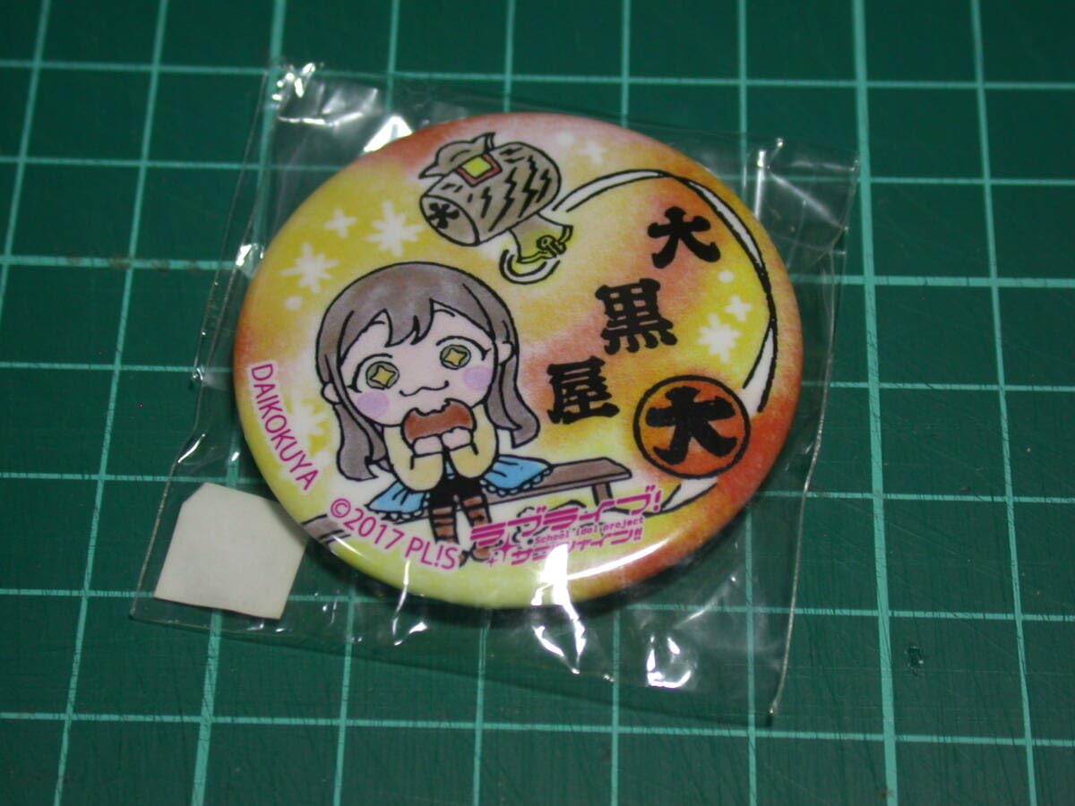 ラブライブ サンシャイン まちあるき 缶バッジ 国木田 花丸 Amazon.co.jp: 沼津まちあるき缶バッジ 大黒屋 国木田花丸 ラブライブ