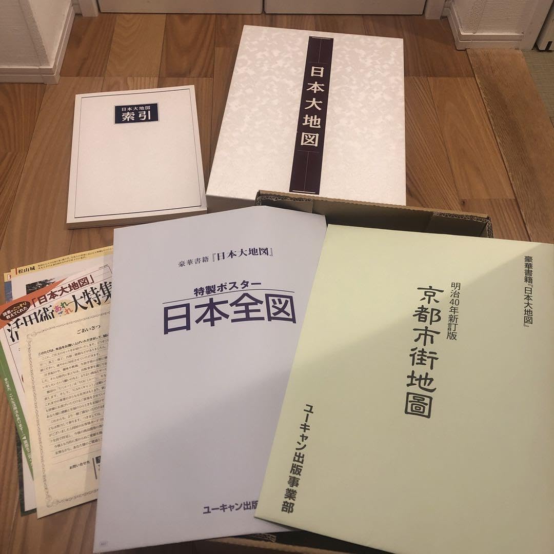 Amazon.co.jp: ユーキャン 日本大地図 フルセット : 文房具・オフィス用品