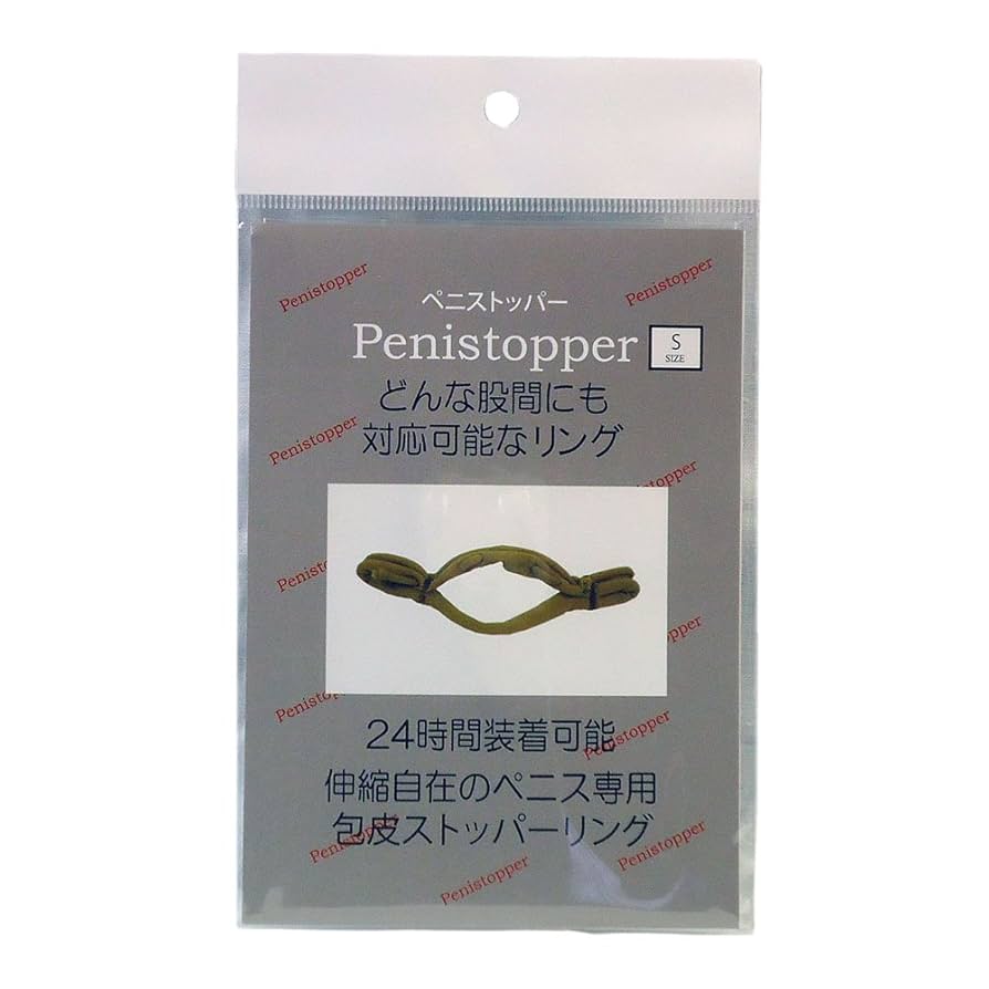 Amazon | PEACH TOYS(玩具) ペ○ストッパーSサイズ(KIY826
