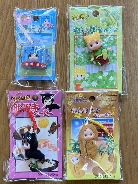 Amazon.co.jp: ご当地キューピーストラップ いろいろ詰め合わせ＋ 