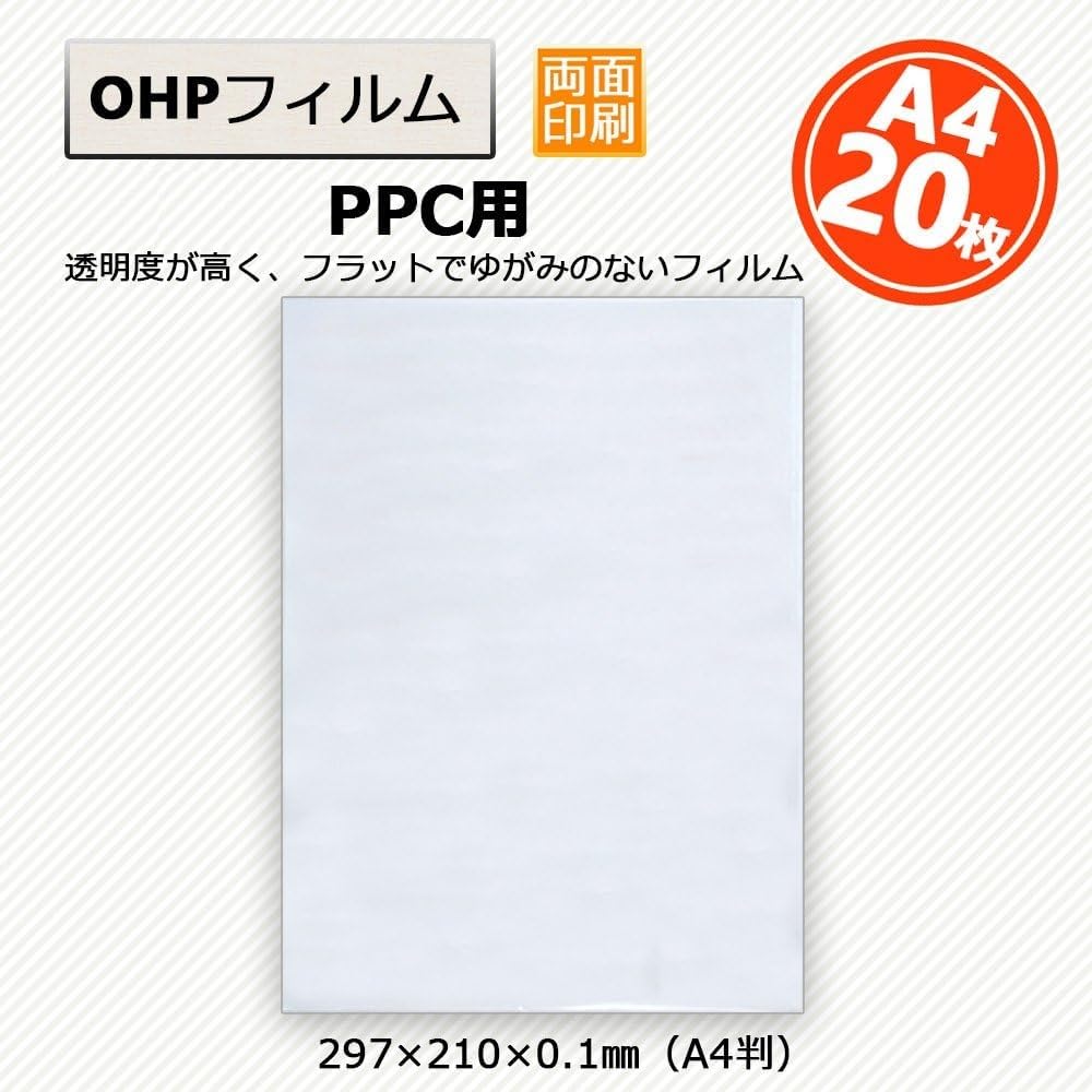 Amazon | folex OHPフィルム PPC レーザープリンタ用 A4 20枚