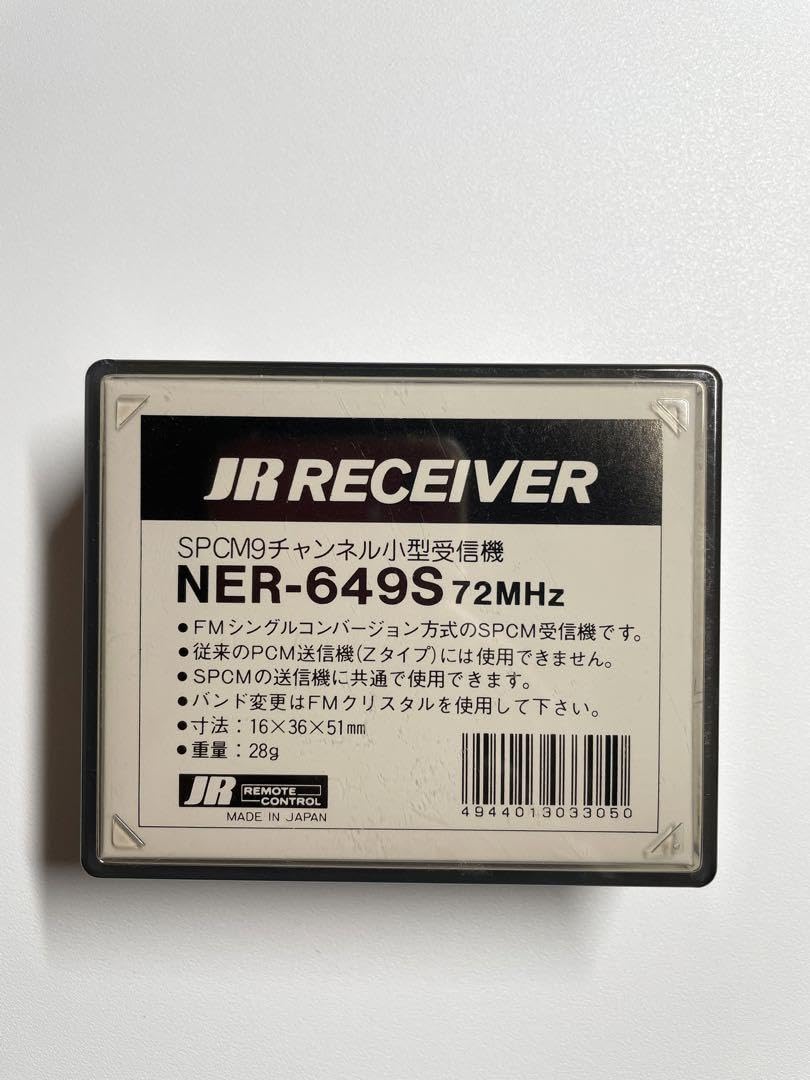 Amazon | SPCM 9 チャンネル受信機 NER-649S 72MHz JR | ラジコン