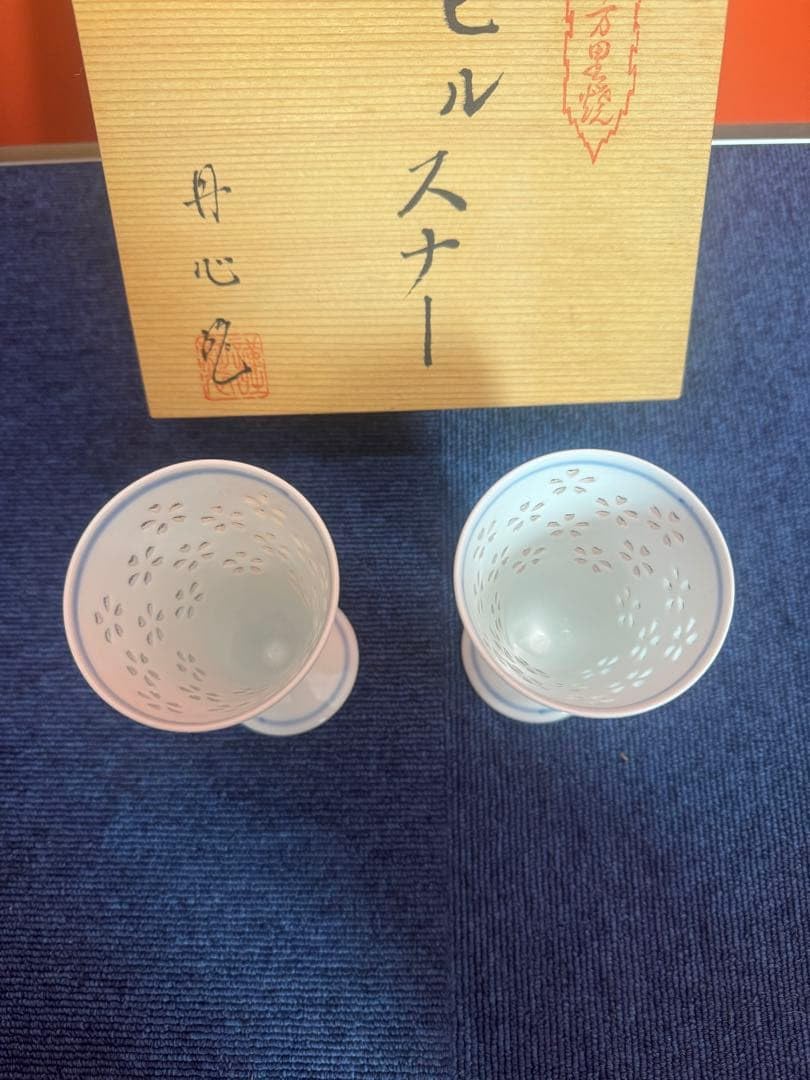 Amazon.co.jp: 有田焼 波佐見焼 丹心窯 水晶花詰 ピルスナー 2客