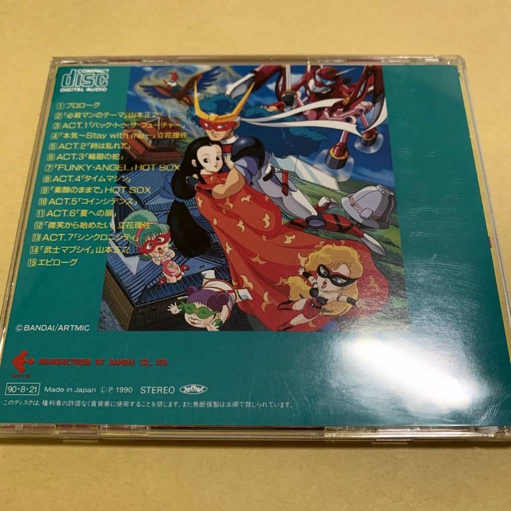 Amazon.co.jp: 戦国武将列伝 爆風童子 ヒッサツマン/ドラマ編 時は準