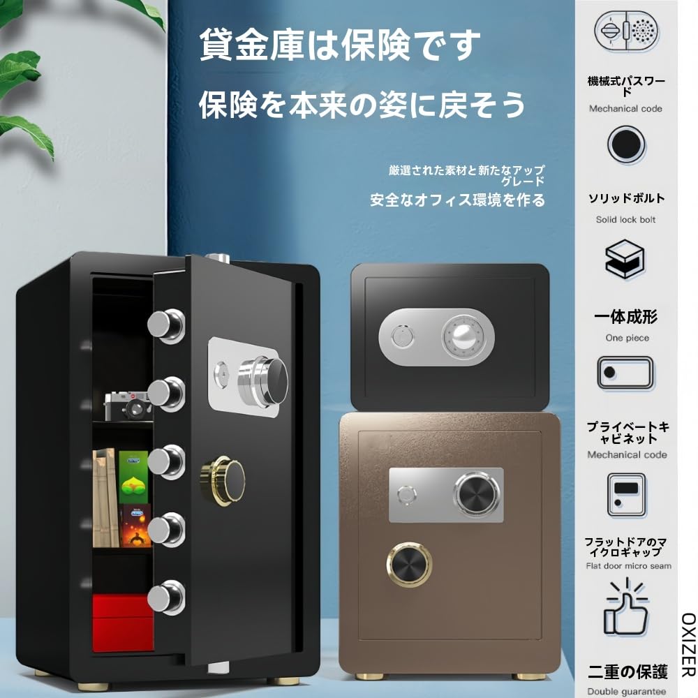 Amazon.co.jp: OXIZER【防災対応】家庭用金庫 ダイヤル式ロック&実心
