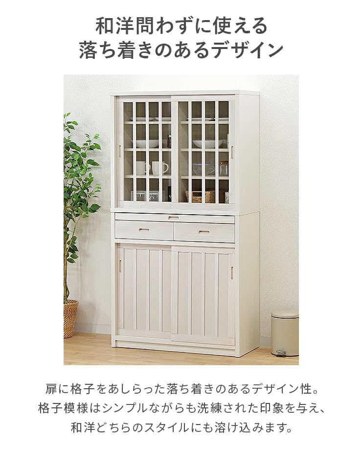 Amazon｜日本製 和風 幅90cm 食器棚 ダイニングボード 桐製 完成