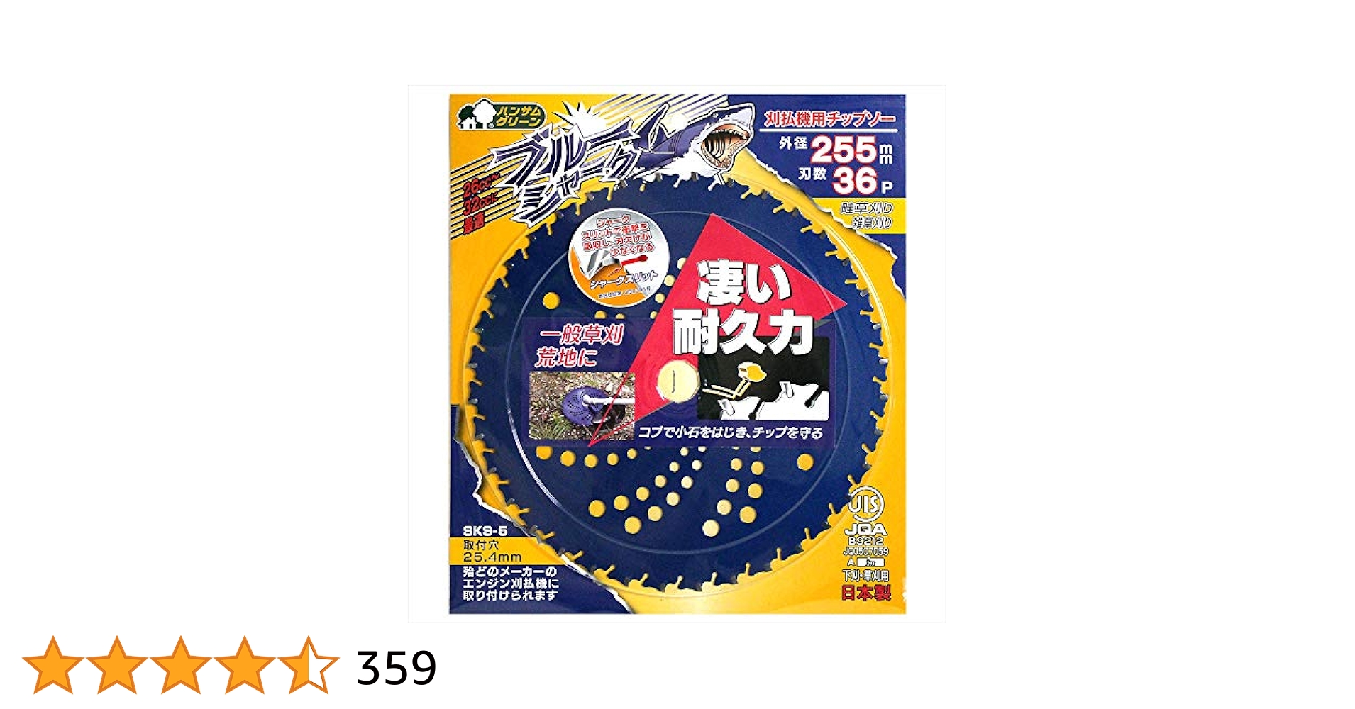 Amazon | 三陽金属(Sanyo Metal) SANYO METAL ブルーシャーク刈