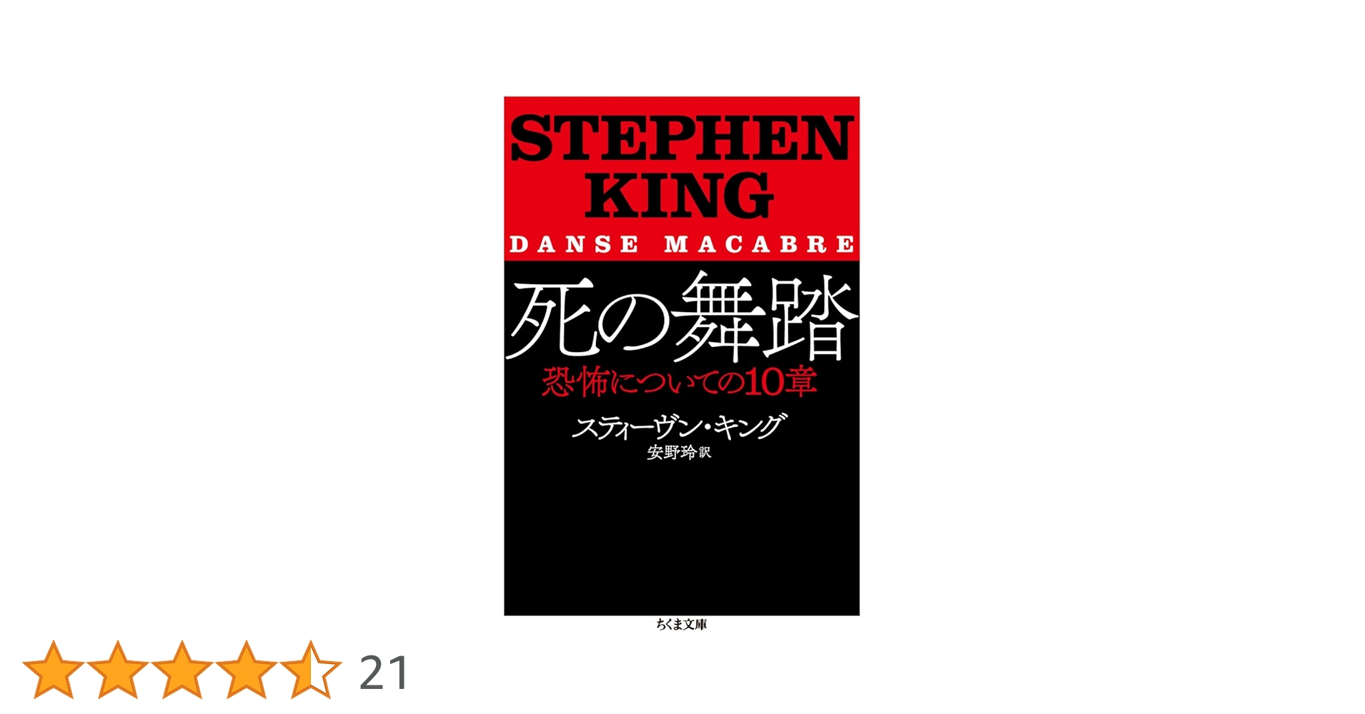 ⭕️♥【いつきち様まとめ買いDVD全10巻】スティーブン・キング原作 ⭕️♥【いつきち様まとめ買いDVD全10巻】スティーブン・キング