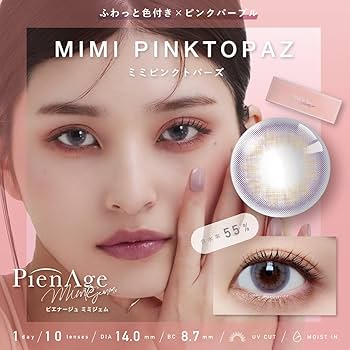 みみみ ピエナージュ ミミジェムミミピンクトパーズ(PienAge mimigemme