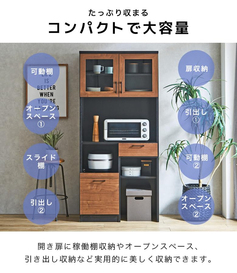 Amazon｜食器棚 キッチン収納 キッチンボード 幅80cm 収納 おしゃれ