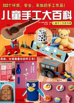 Paperback Children Manual Encyclopedia (Chinese Edition) [Chinese] Book