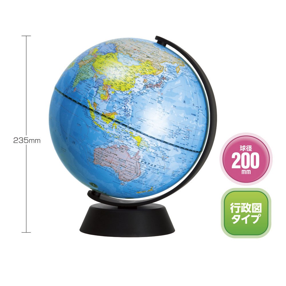 Amazon | デビカ 地球儀 グローバ地球儀 球径20cm 073012