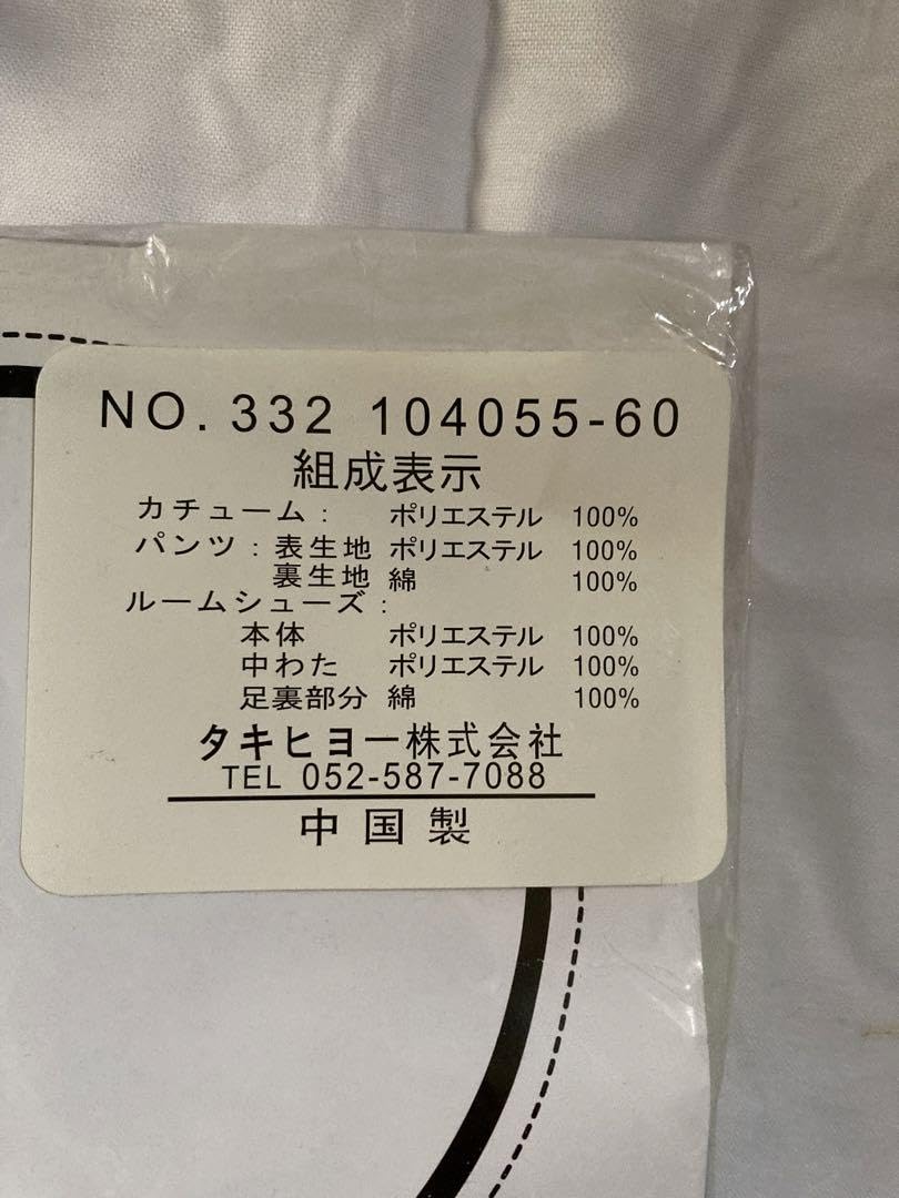 Amazon.co.jp: リトルグリーンメン なりきり 3点セット : ファッション