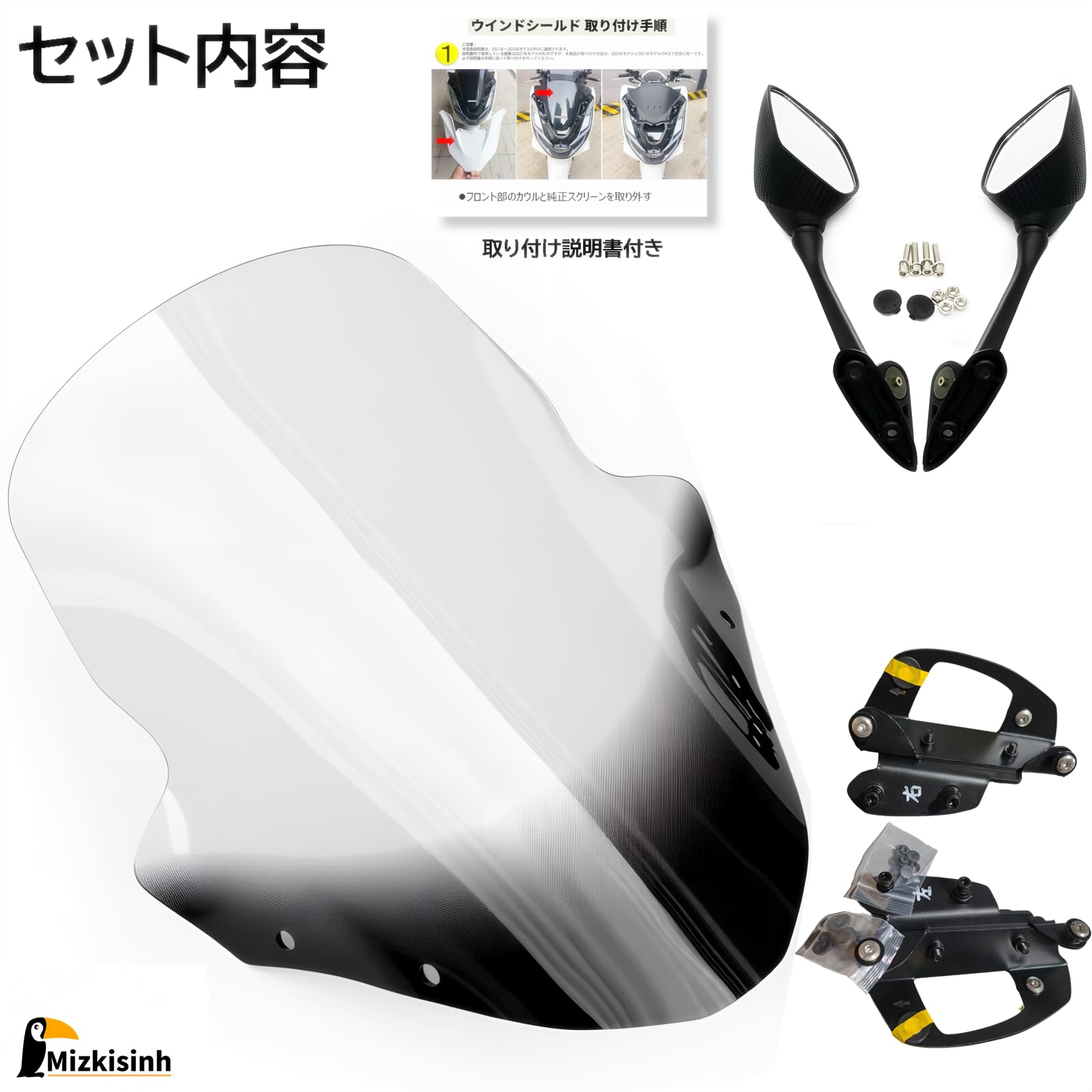 Amazon | PCX125/160/e:HEV(21-24年モデル)用 ウインドロングシールド