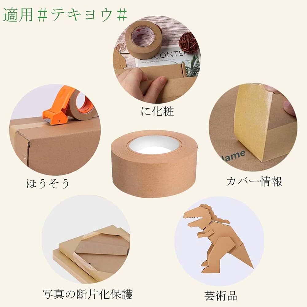 使用済みガムテープ Amazon.co.jp: ガムテープ 紙 tape クラフトテープ 紙テープ