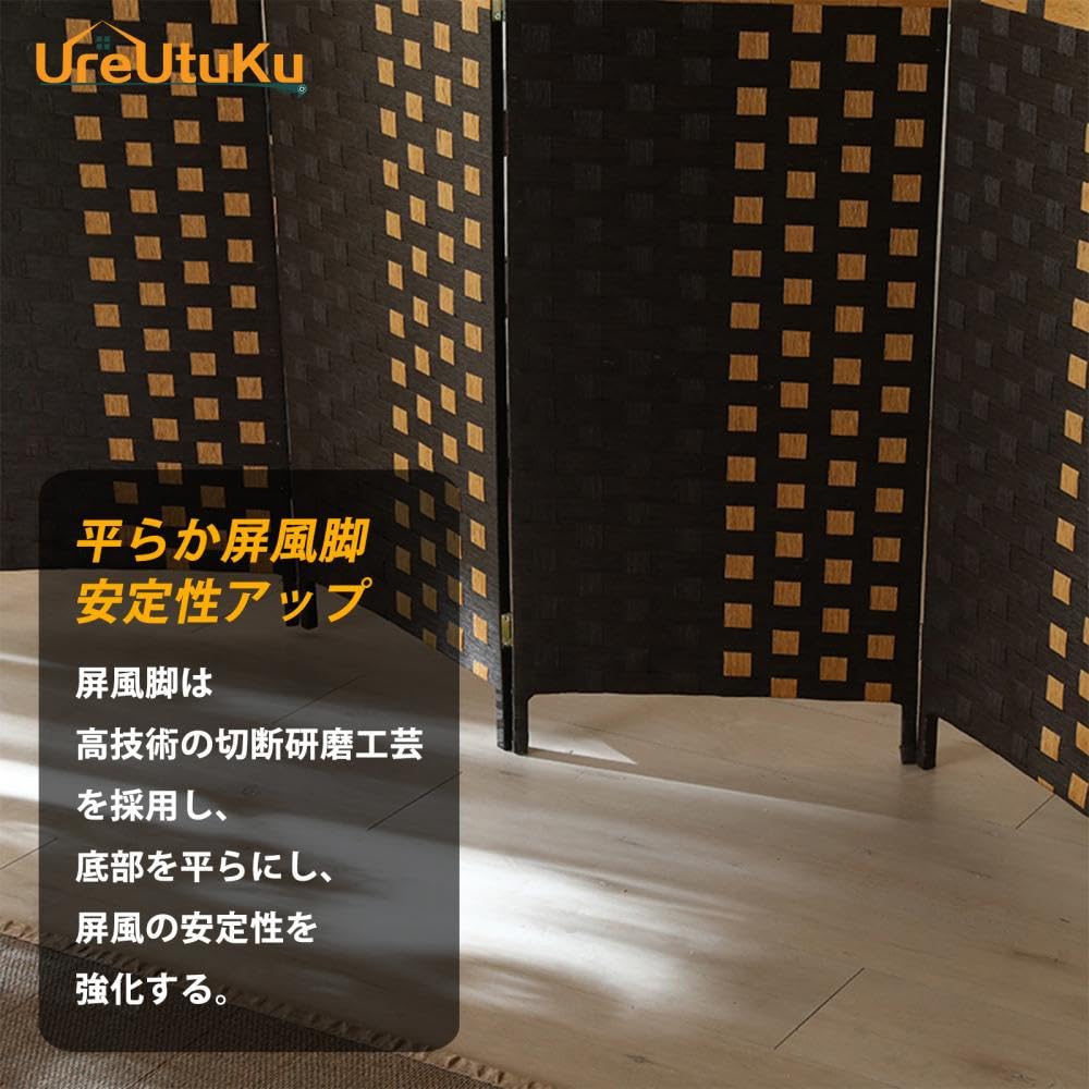Amazon｜[UreUtuKu] パーテーション 折り畳み式 間仕切り 屏風 4連