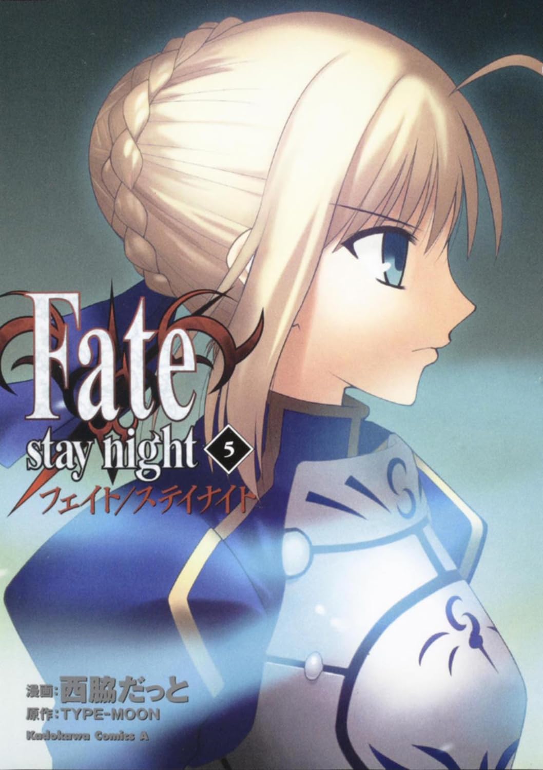 Amazon.co.jp: Fate/stay night (5) (角川コミックス・エース 150-6