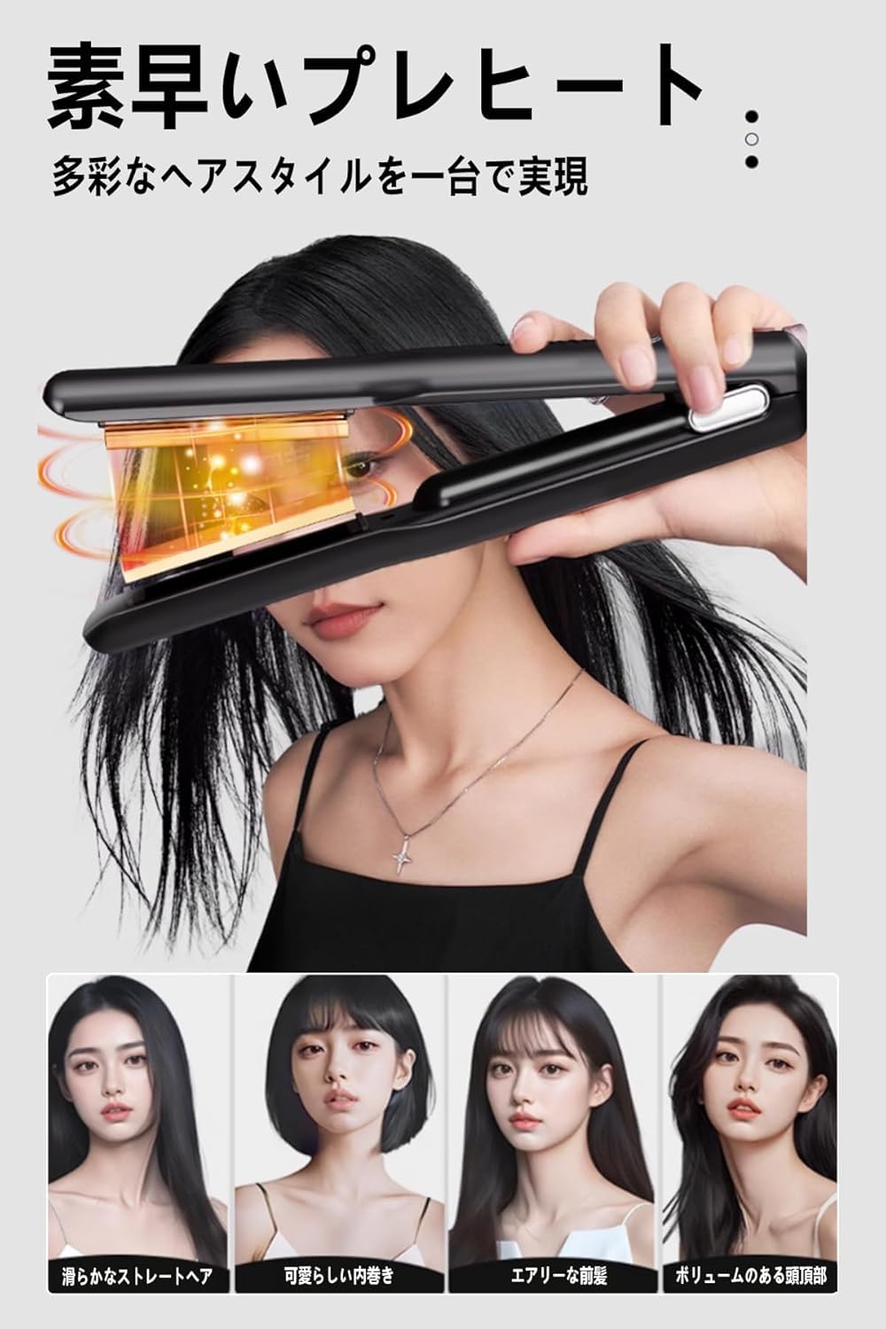 Amazon | ヘアアイロン コードレスヘアアイロン 高濃度マイナスイオン