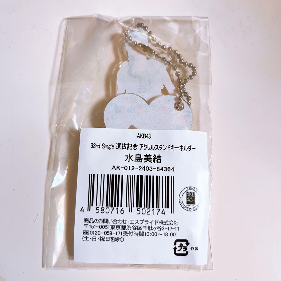 AKB48 アクリルスタンド　水島美結 Amazon.co.jp: 水島美結 AKB48 カラコンウインク 選抜記念
